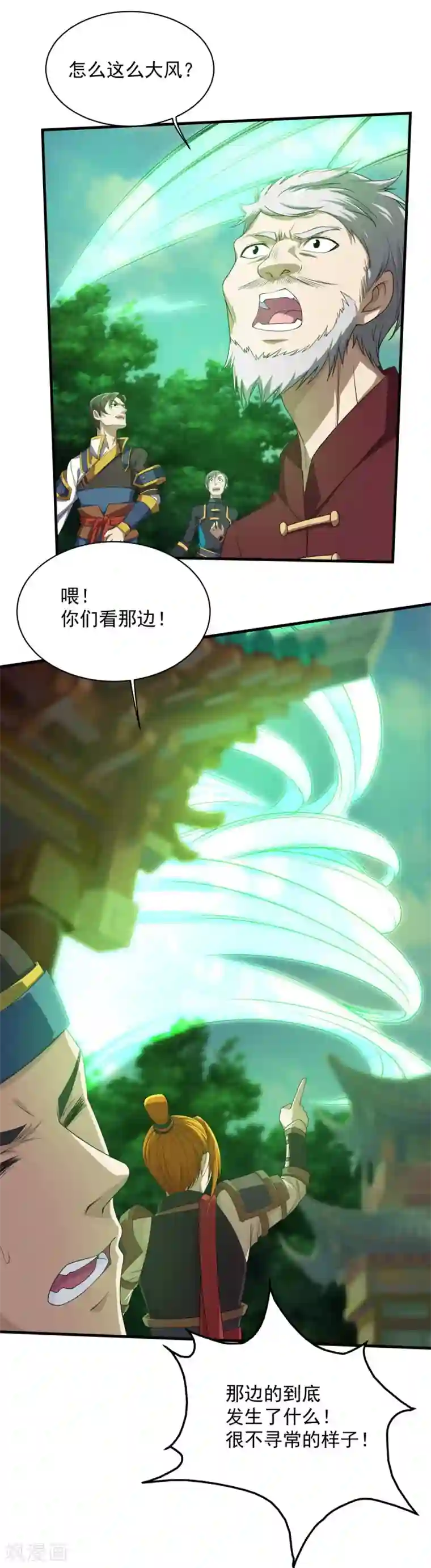 盖世帝尊第20话 敢欺负我徒儿