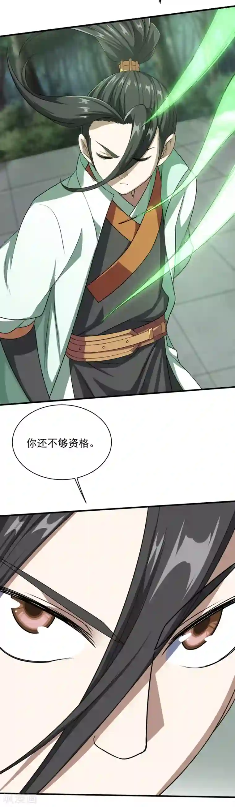 盖世帝尊第20话 敢欺负我徒儿