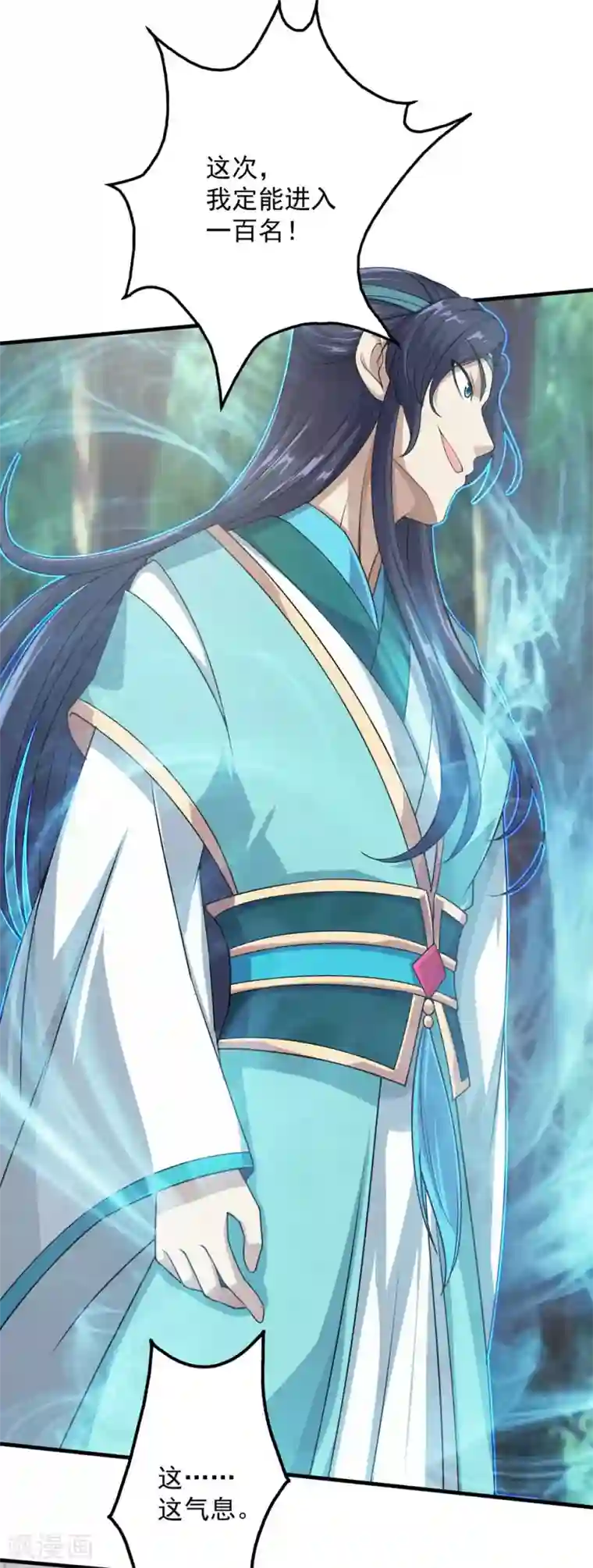 盖世帝尊第21话 来者何人