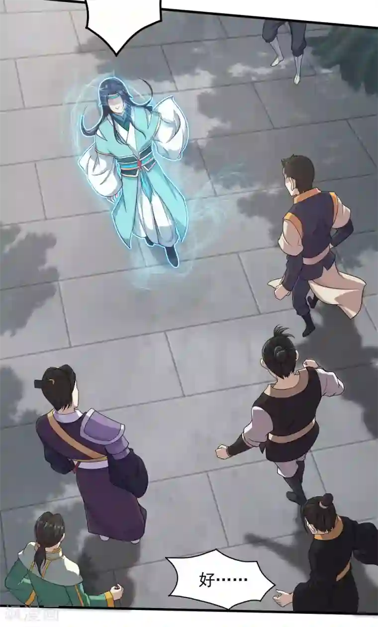 盖世帝尊第21话 来者何人