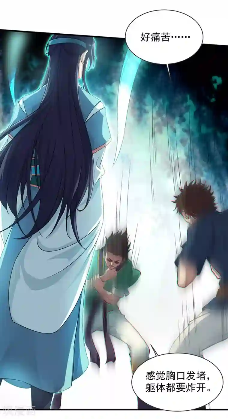 盖世帝尊第21话 来者何人