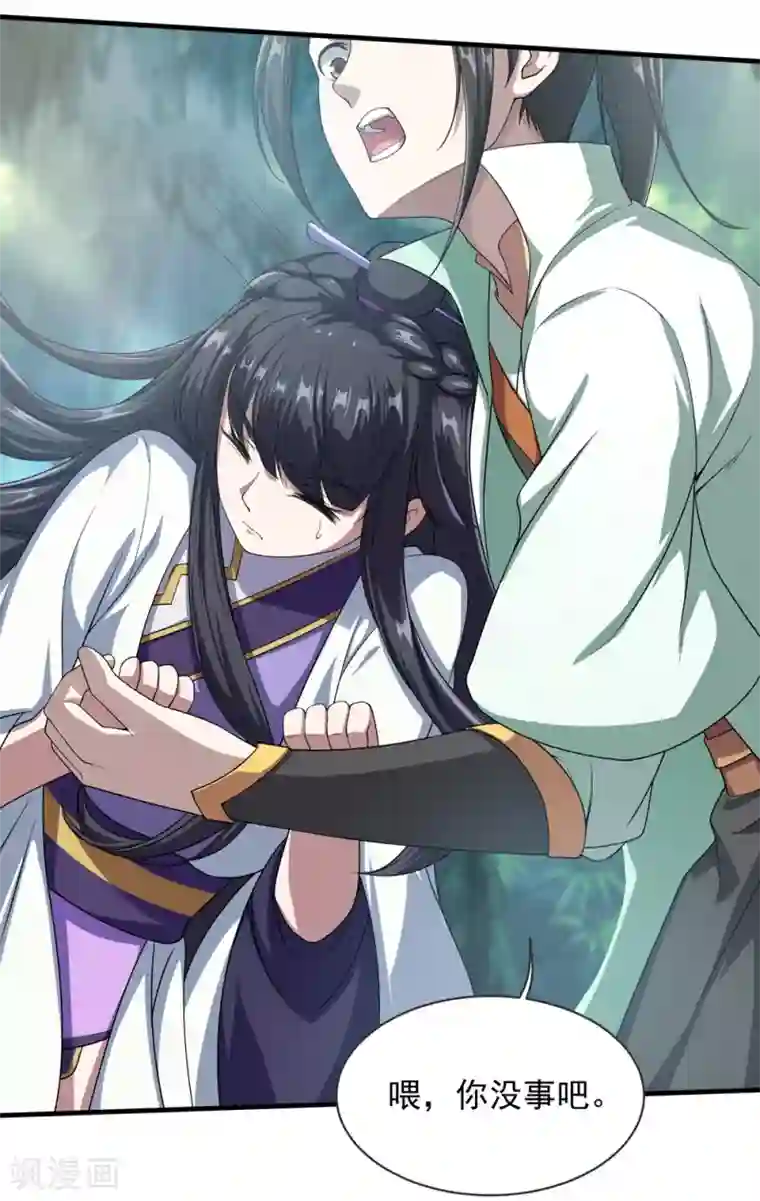 盖世帝尊第21话 来者何人