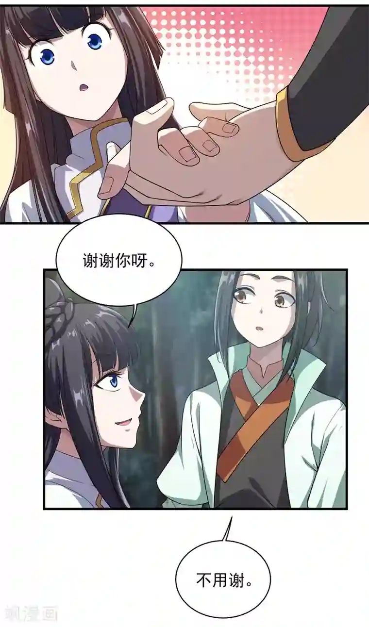 盖世帝尊第21话 来者何人