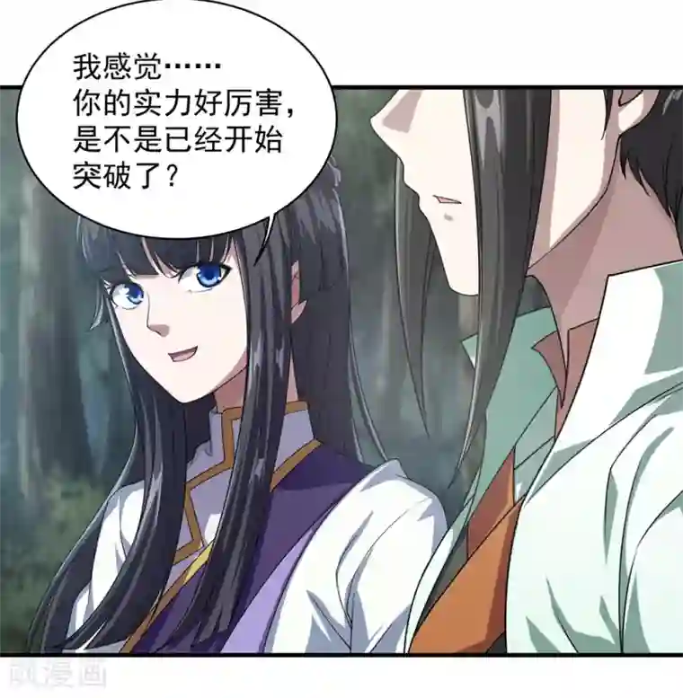 盖世帝尊第21话 来者何人