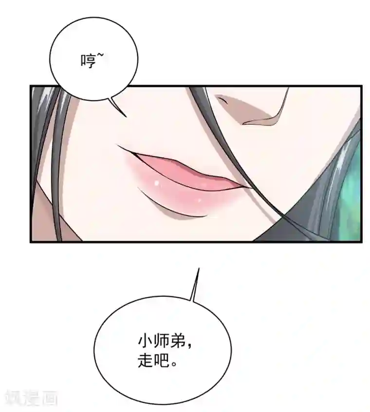 盖世帝尊第21话 来者何人