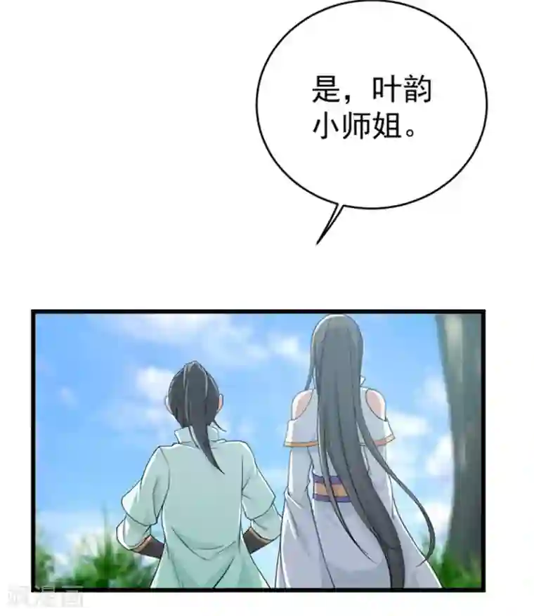 盖世帝尊第21话 来者何人