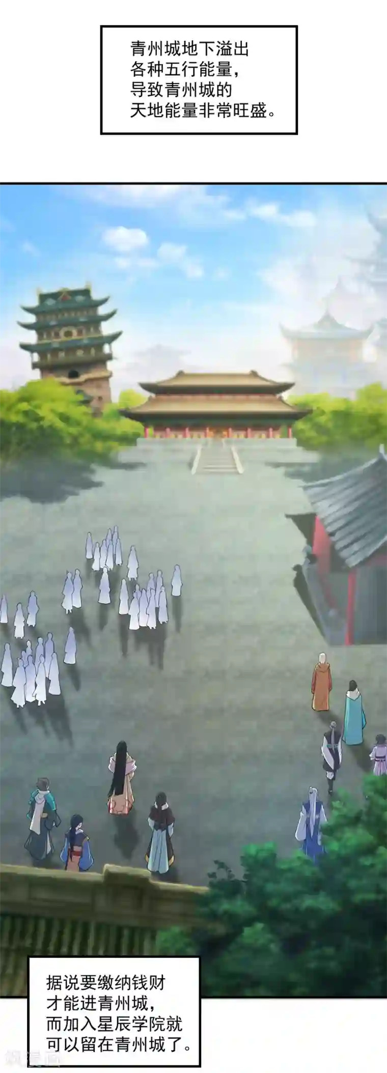 盖世帝尊第21话 来者何人