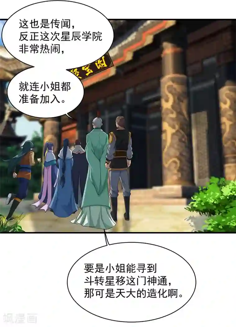 盖世帝尊第23话 青州城里都是高手