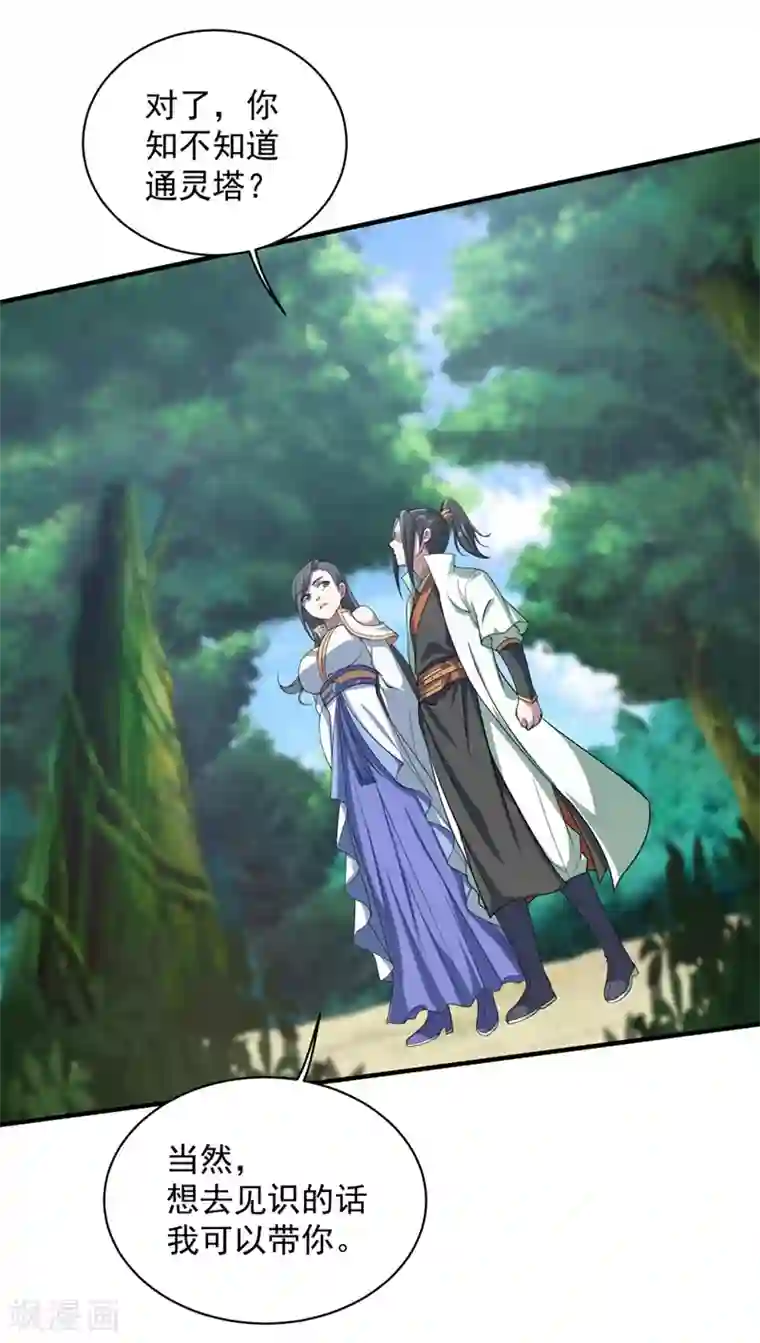 盖世帝尊第23话 青州城里都是高手