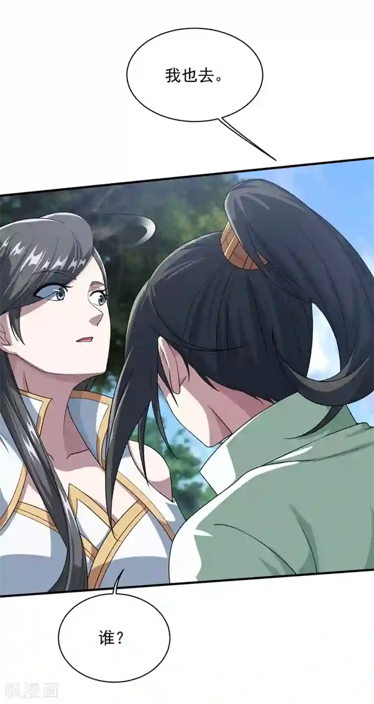 盖世帝尊第23话 青州城里都是高手