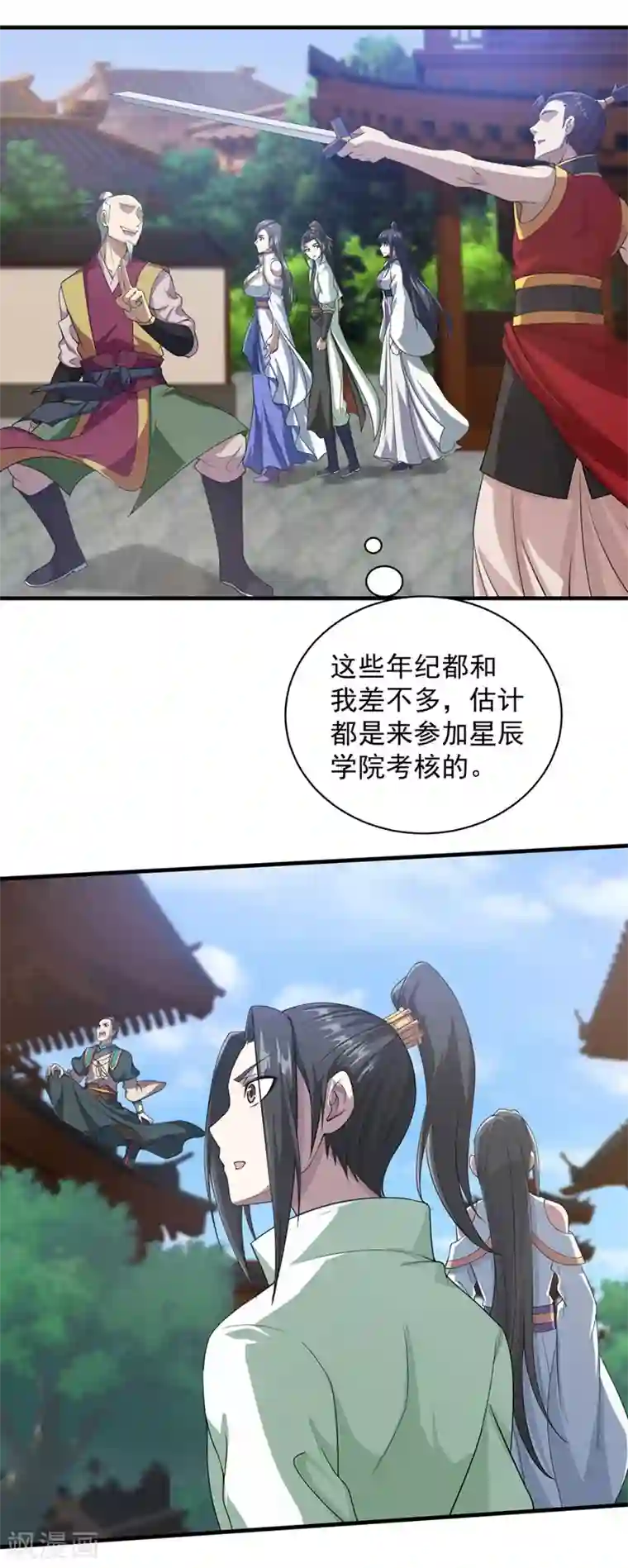 盖世帝尊第23话 青州城里都是高手