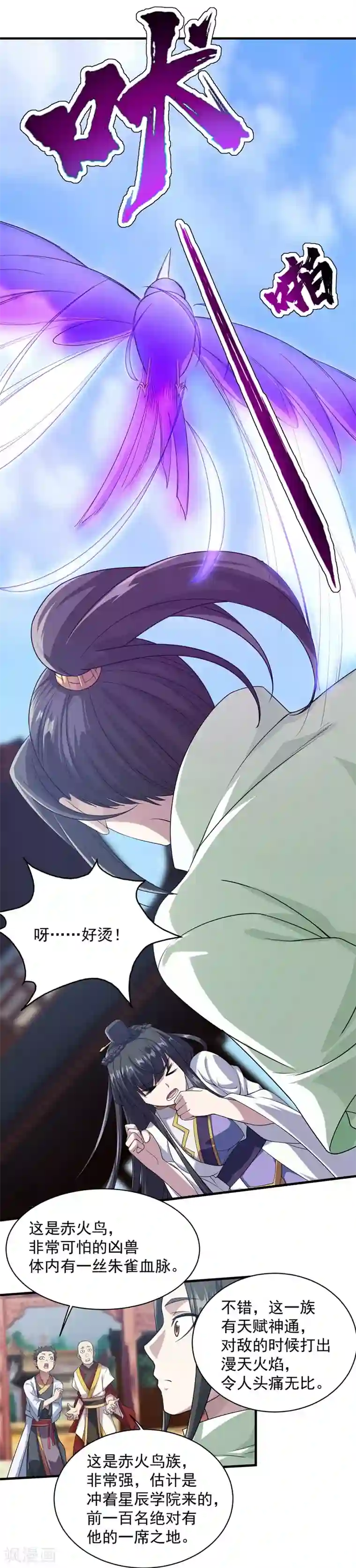 盖世帝尊第23话 青州城里都是高手