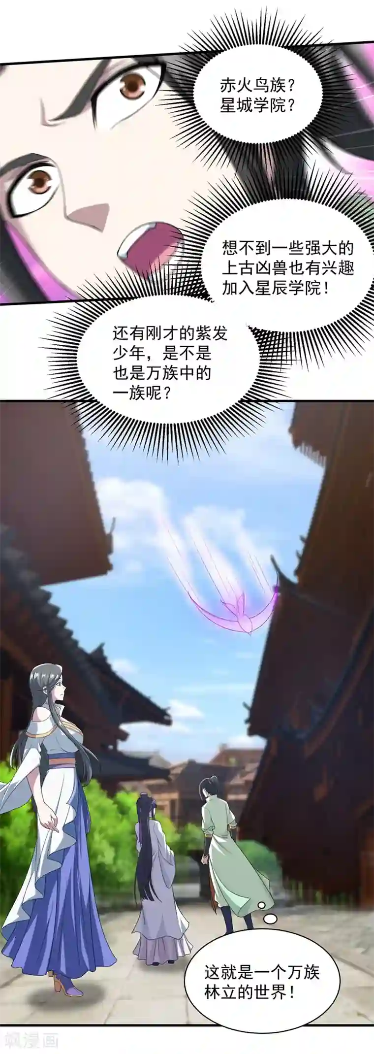 盖世帝尊第23话 青州城里都是高手