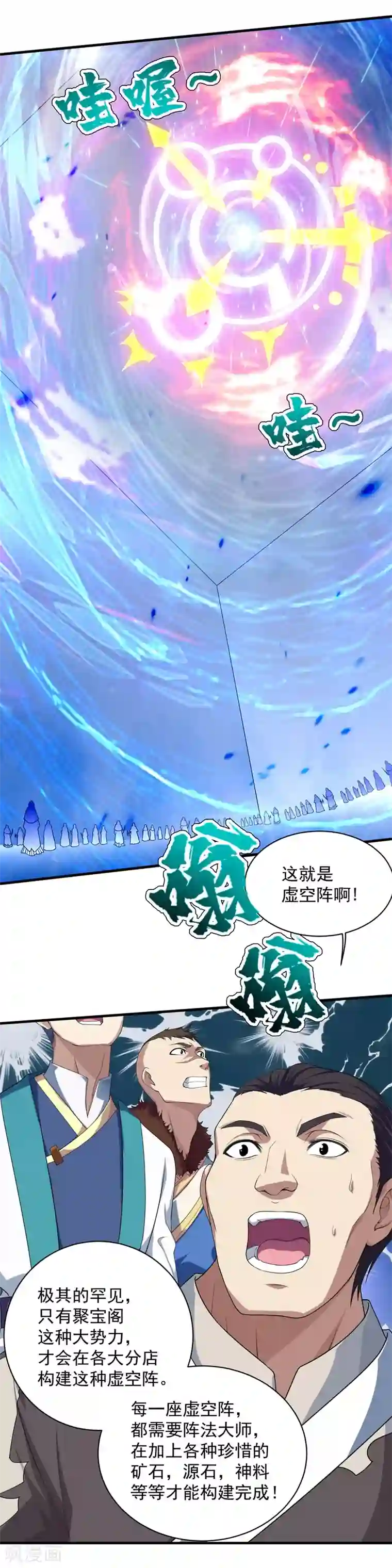 盖世帝尊第23话 青州城里都是高手