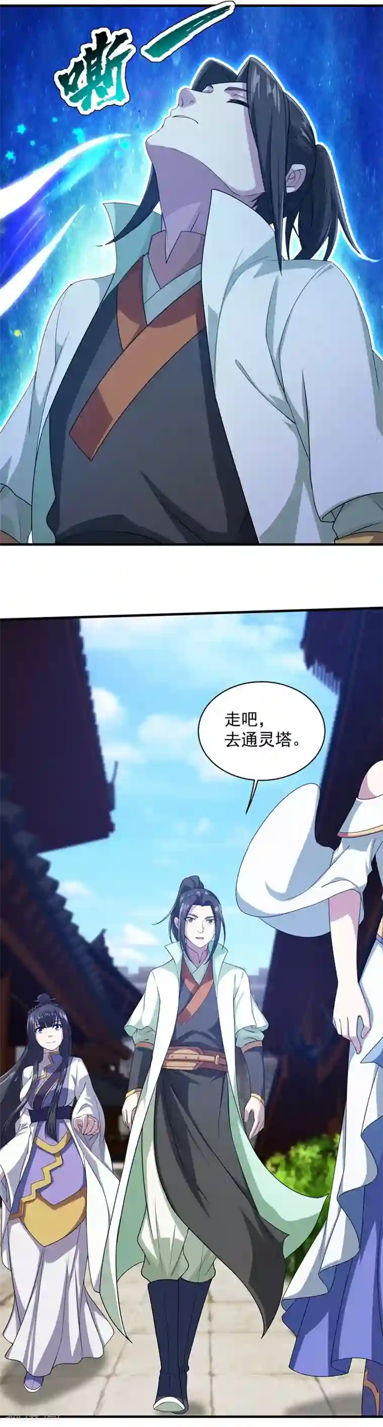 盖世帝尊第23话 青州城里都是高手