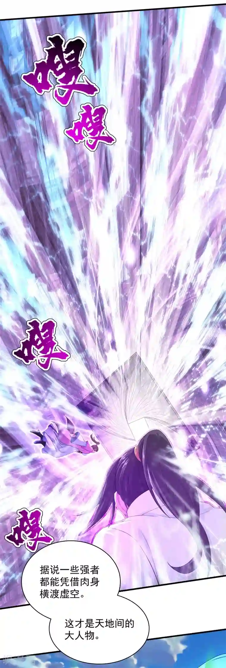 盖世帝尊第23话 青州城里都是高手