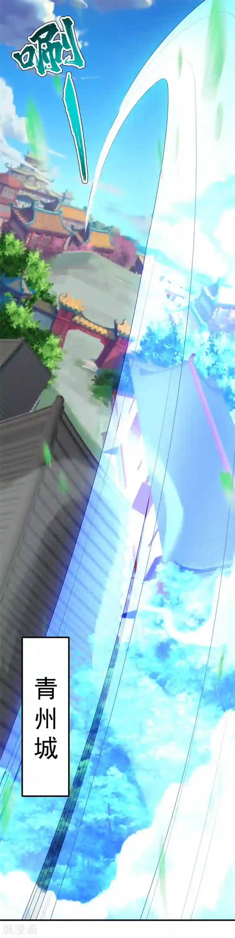 盖世帝尊第23话 青州城里都是高手