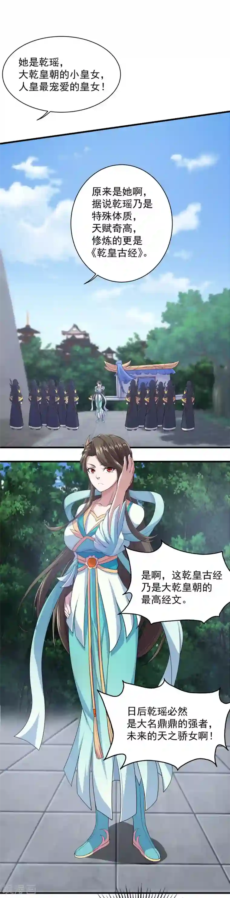 盖世帝尊第24话 通灵塔与小武道碑