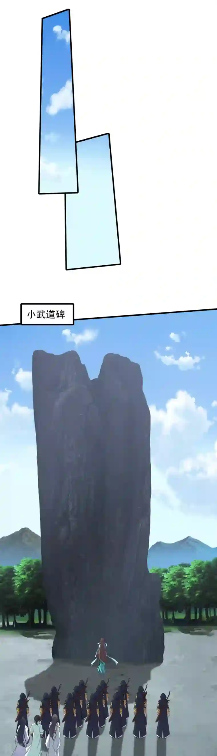 盖世帝尊第24话 通灵塔与小武道碑