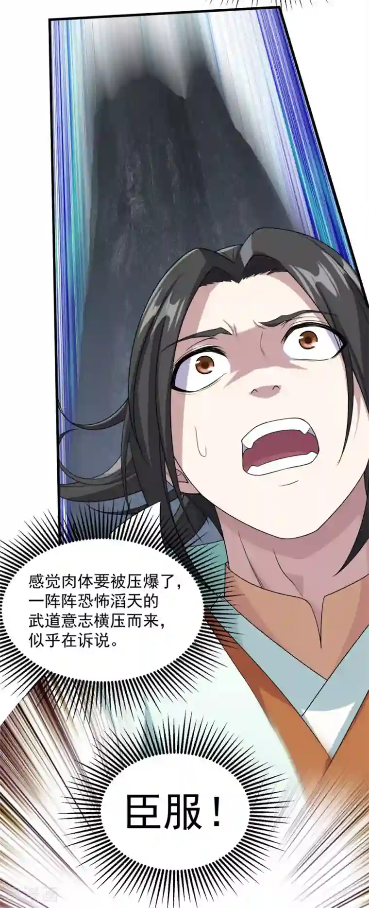 盖世帝尊第24话 通灵塔与小武道碑