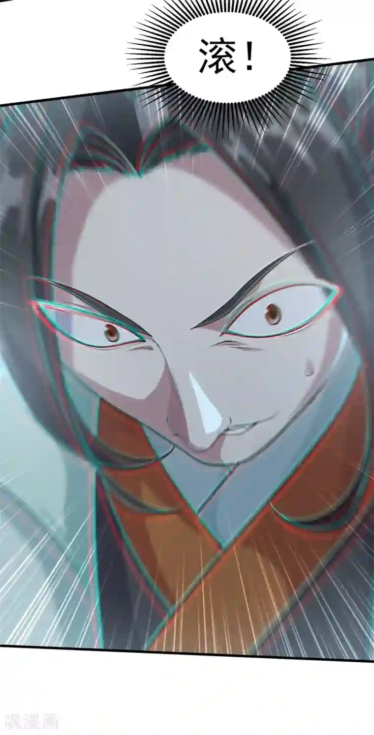 盖世帝尊第24话 通灵塔与小武道碑