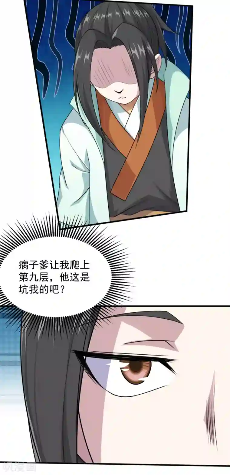 盖世帝尊第24话 通灵塔与小武道碑