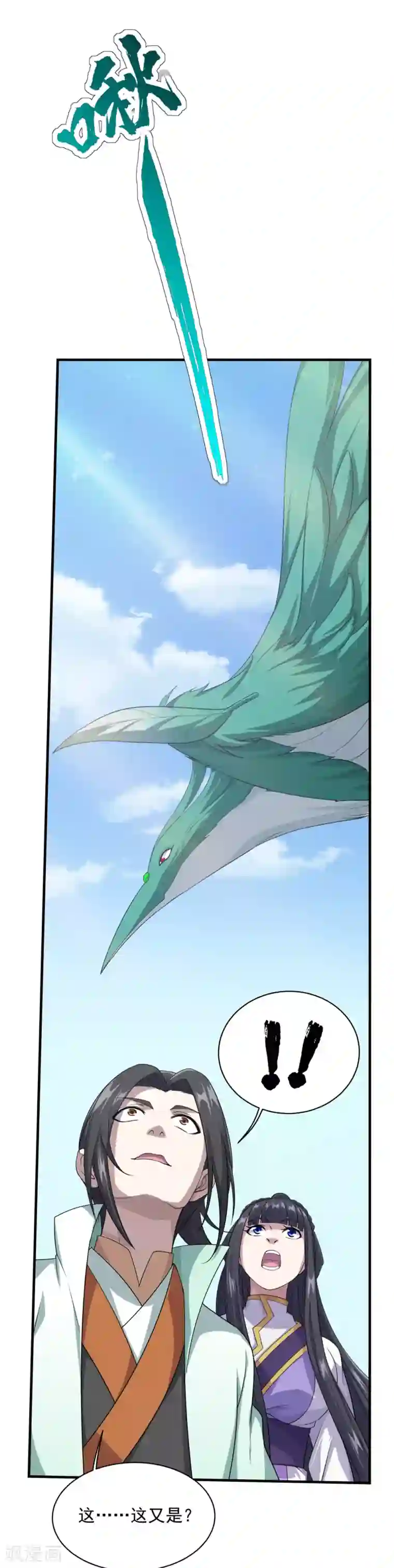 盖世帝尊第24话 通灵塔与小武道碑