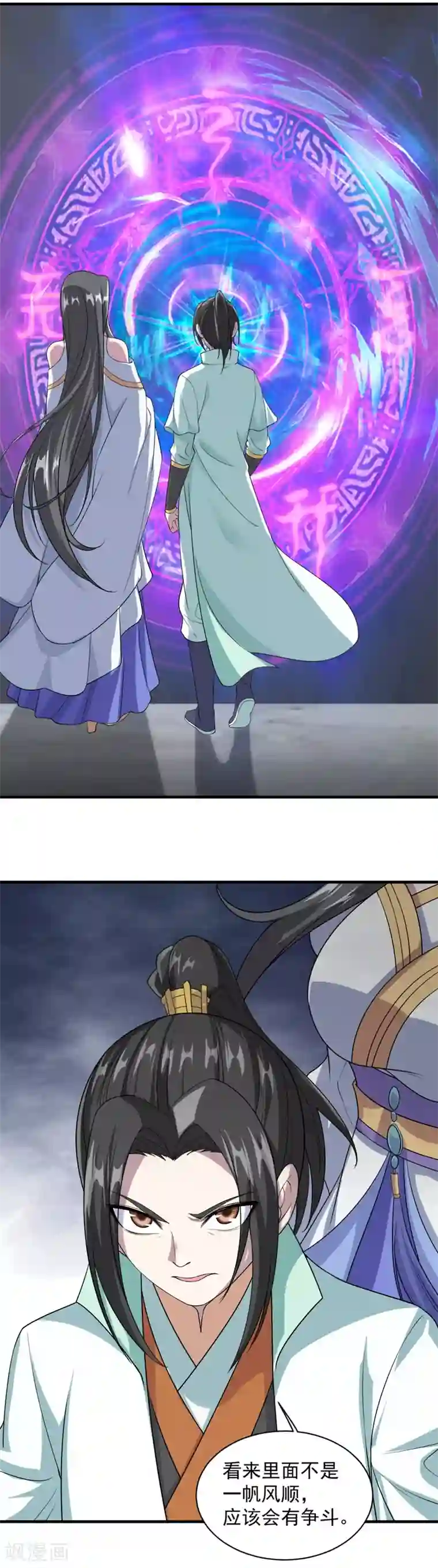 盖世帝尊第25话 通灵塔修炼