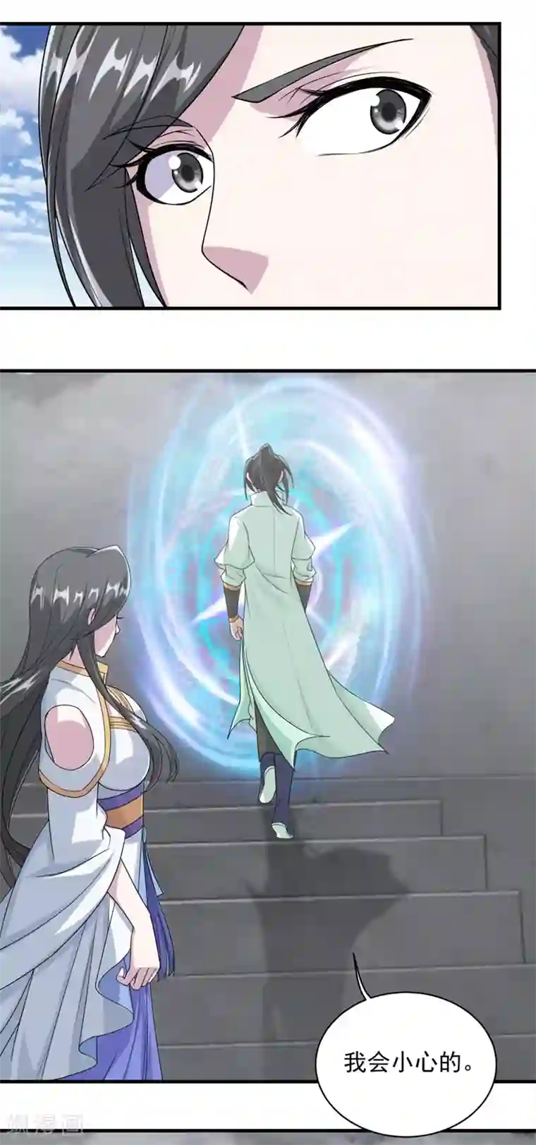 盖世帝尊第25话 通灵塔修炼