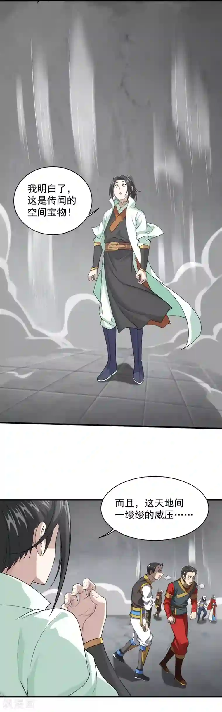 盖世帝尊第25话 通灵塔修炼