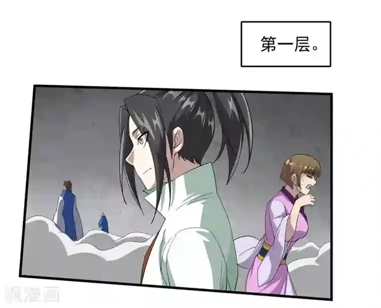 盖世帝尊第25话 通灵塔修炼