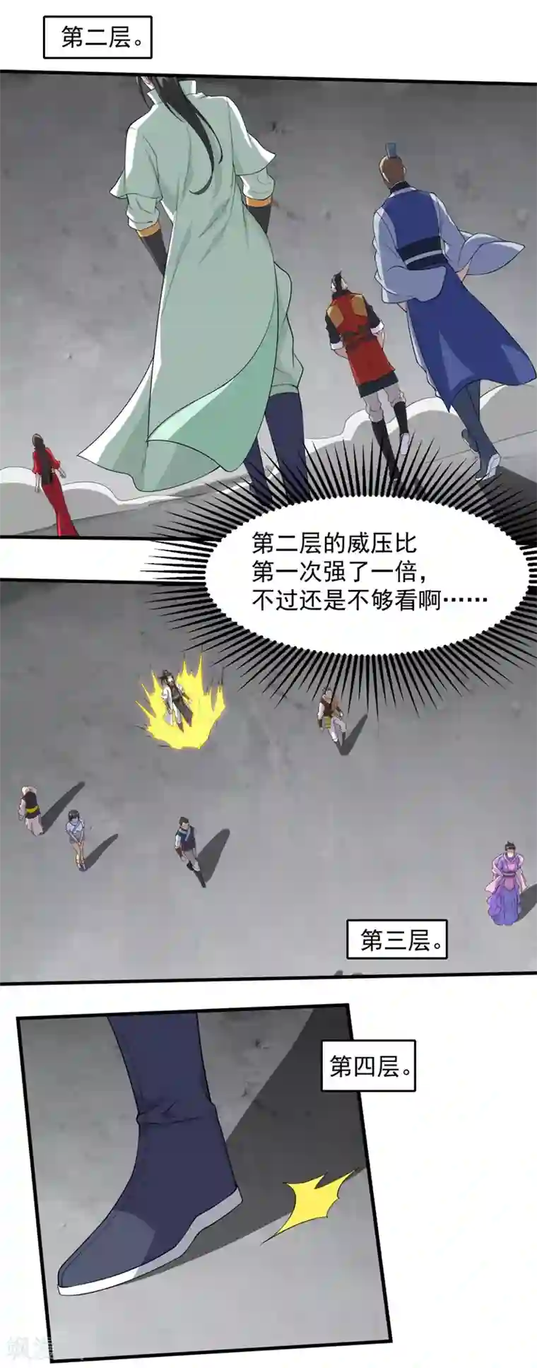 盖世帝尊第25话 通灵塔修炼