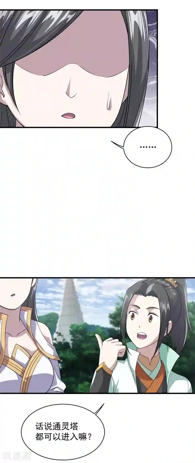 盖世帝尊第25话 通灵塔修炼