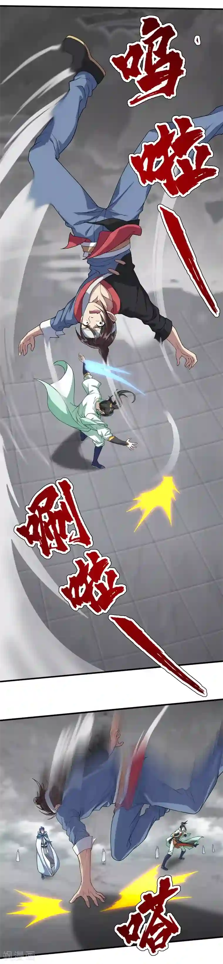 盖世帝尊第26话 你挡我道了