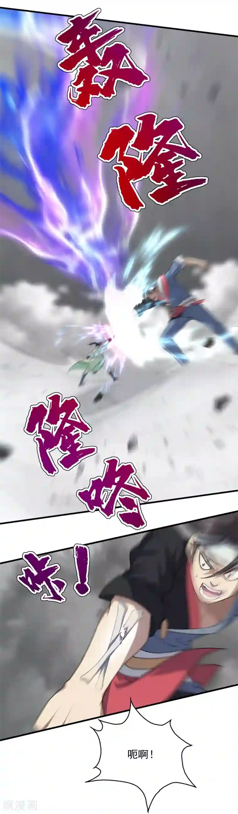 盖世帝尊第26话 你挡我道了