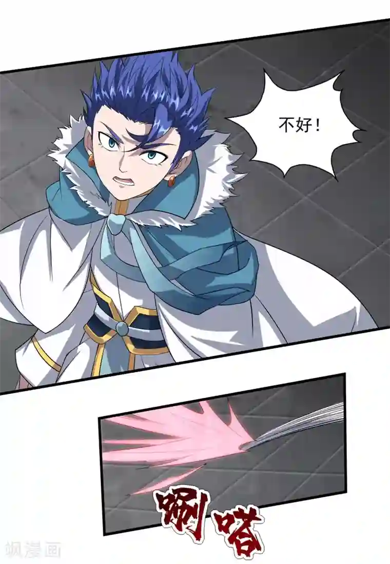 盖世帝尊第26话 你挡我道了