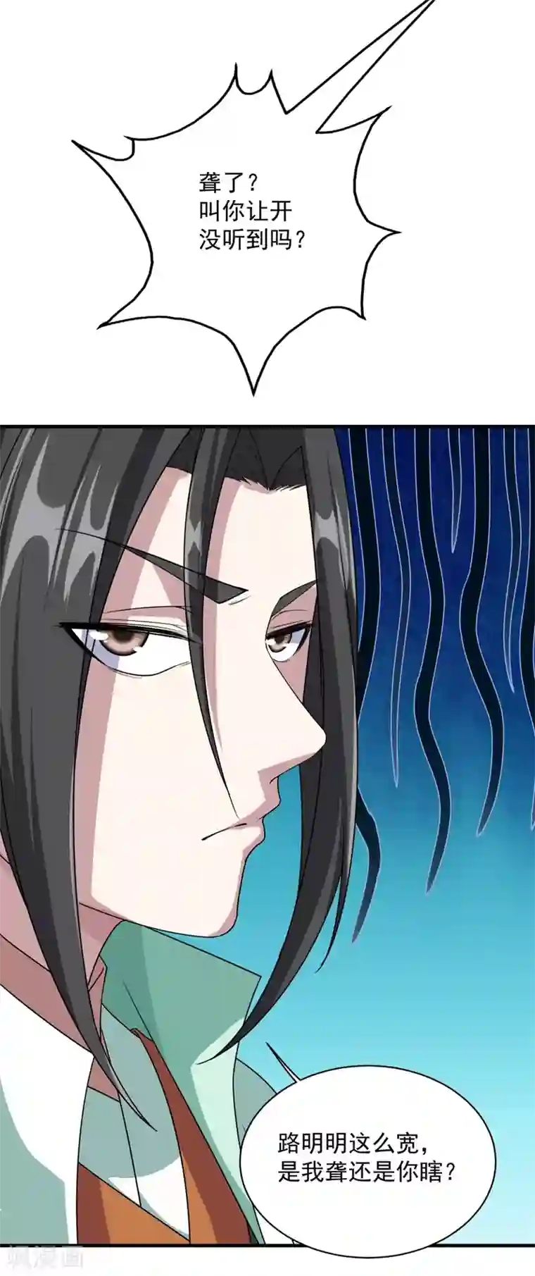 盖世帝尊第26话 你挡我道了