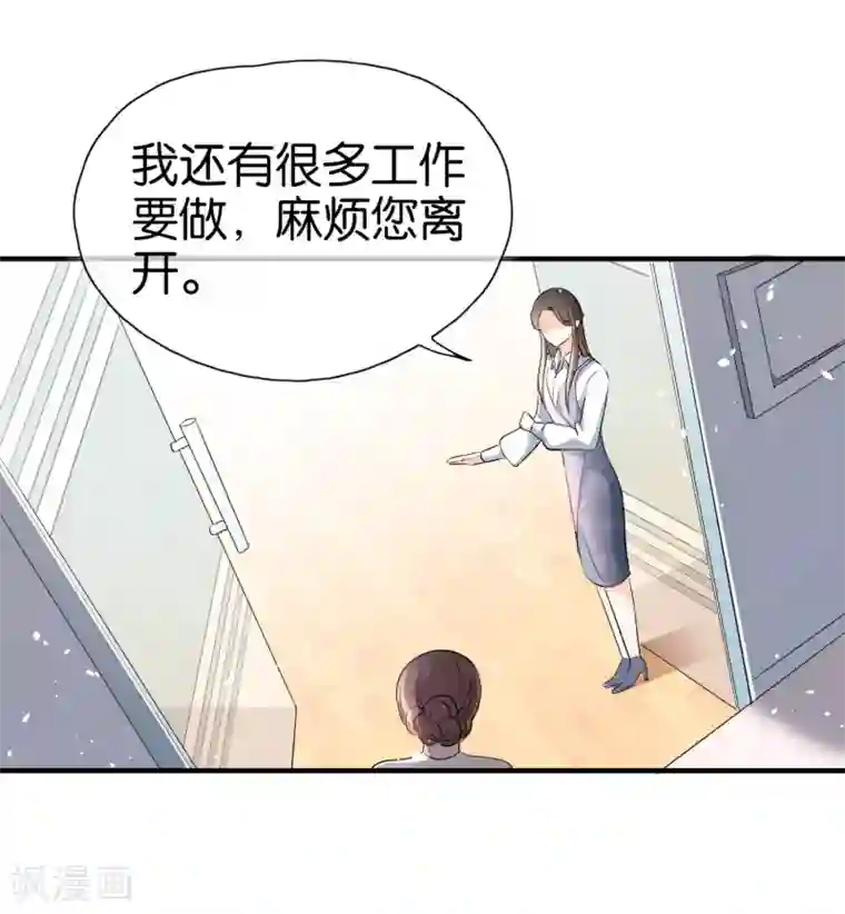 契约冷妻不好惹第17话 我在意的不是你的身份