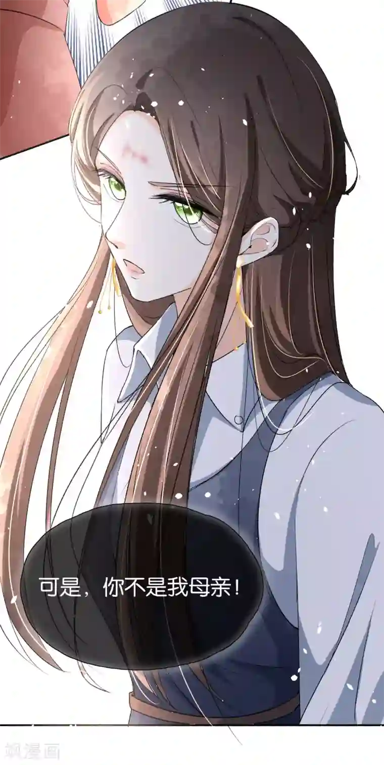 契约冷妻不好惹第17话 我在意的不是你的身份