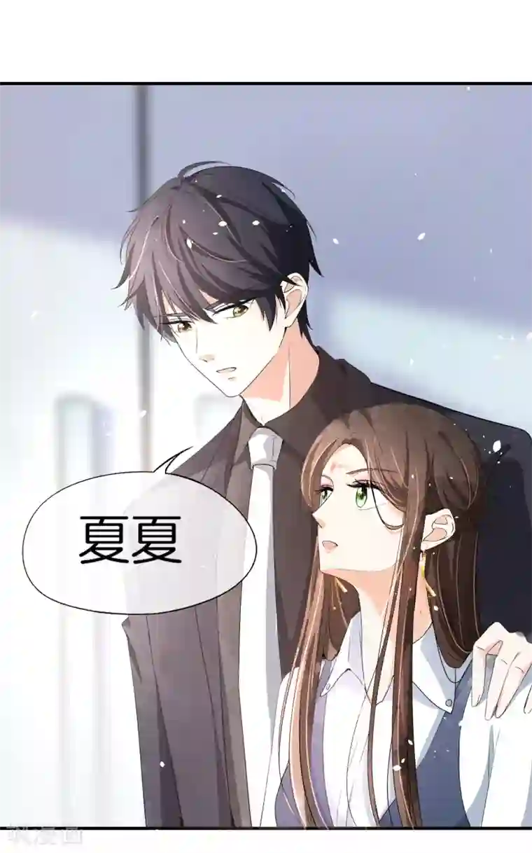 契约冷妻不好惹第17话 我在意的不是你的身份
