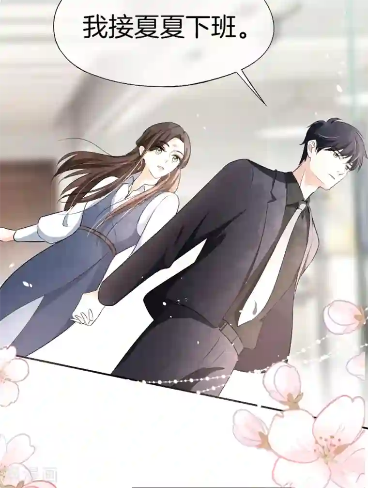 契约冷妻不好惹第17话 我在意的不是你的身份