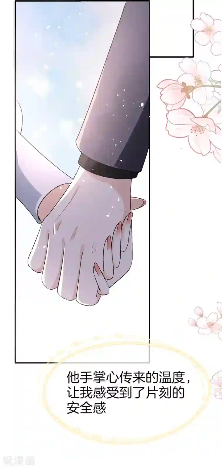 契约冷妻不好惹第17话 我在意的不是你的身份