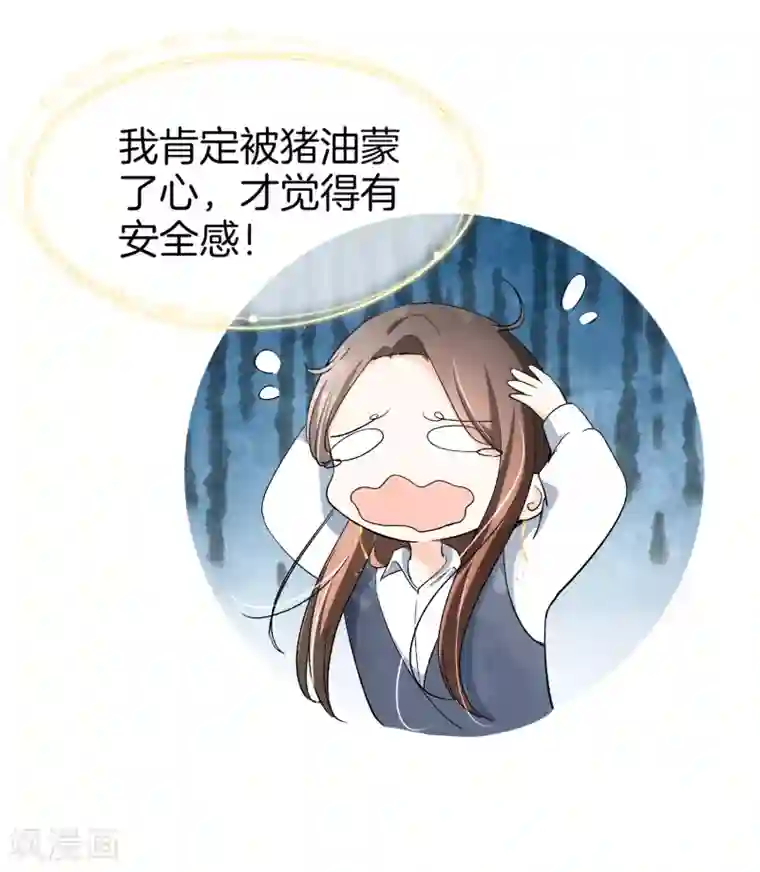 契约冷妻不好惹第17话 我在意的不是你的身份