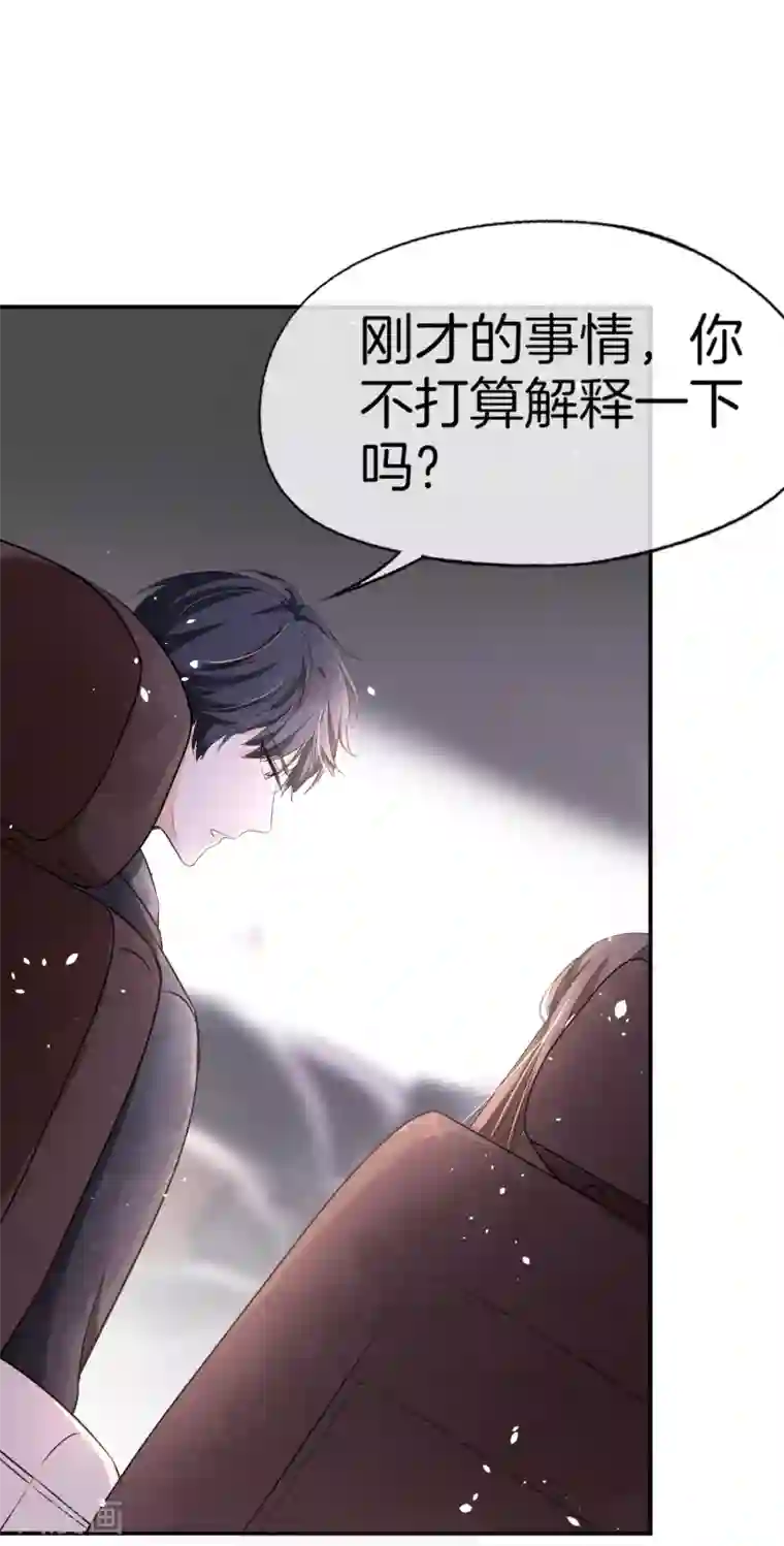 契约冷妻不好惹第17话 我在意的不是你的身份