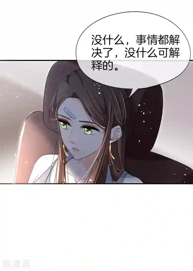 契约冷妻不好惹第17话 我在意的不是你的身份