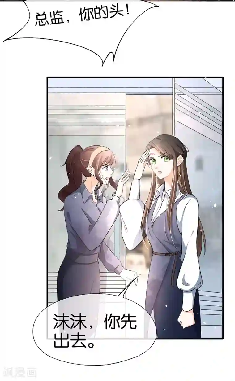 契约冷妻不好惹第17话 我在意的不是你的身份