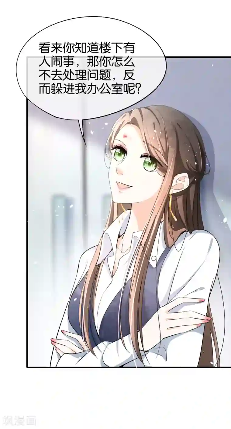 契约冷妻不好惹第17话 我在意的不是你的身份