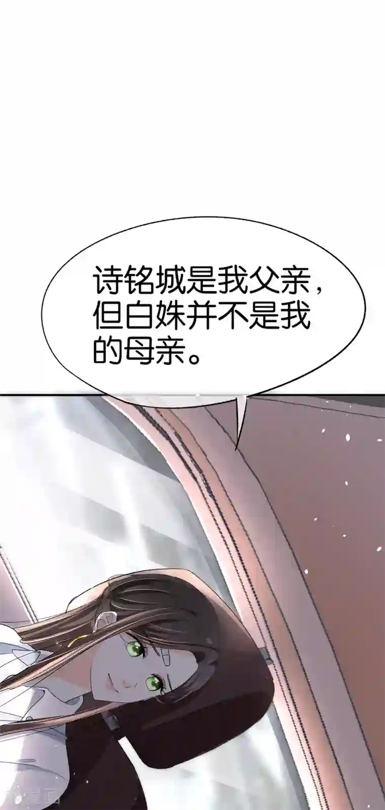 契约冷妻不好惹第18话 来自情敌的挑衅