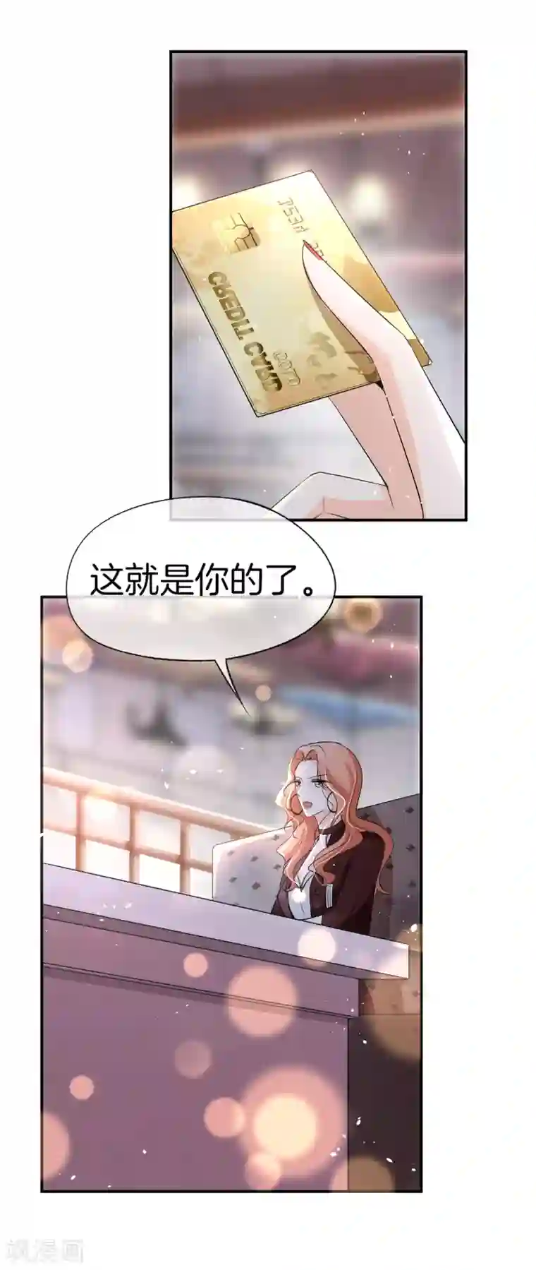 契约冷妻不好惹第18话 来自情敌的挑衅
