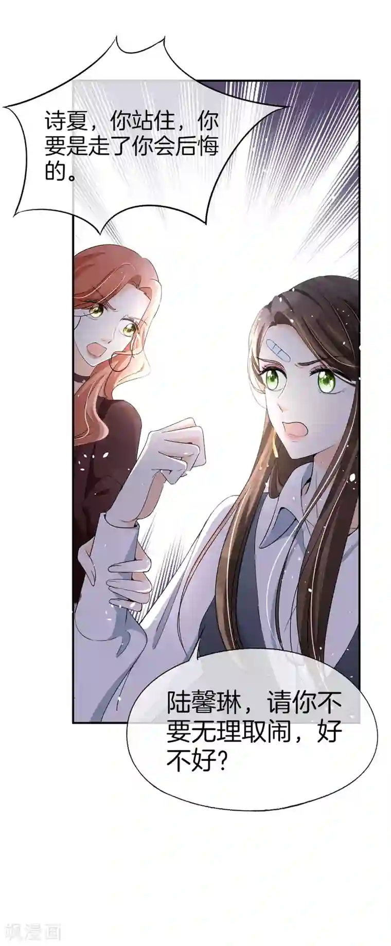 契约冷妻不好惹第18话 来自情敌的挑衅